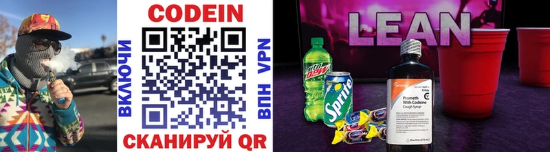 Codein напиток Lean (лин)  купить наркотики сайты  Удачный 