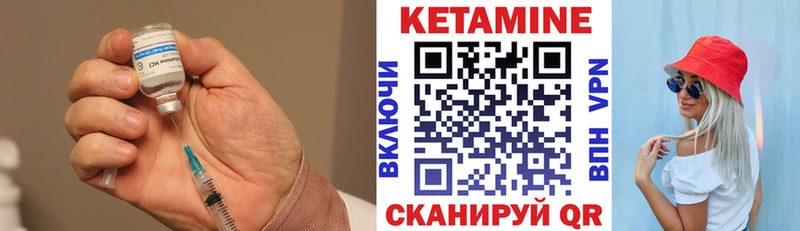 Кетамин ketamine  mega зеркало  Удачный 